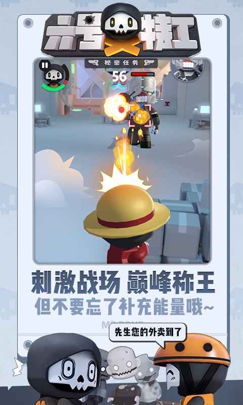 六号特工重生(图2) 六号特工重生