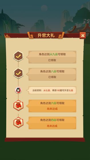 欢乐答题应用宝版(图3) 欢乐答题应用宝版