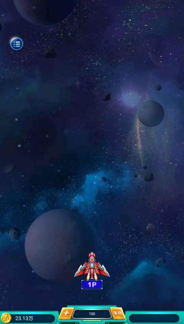 好运战机红包版(图3) 好运战机红包版