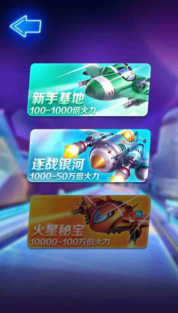 好运战机红包版(图2) 好运战机红包版
