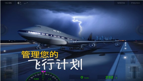 环球旅行模拟器(图3) 环球旅行模拟器