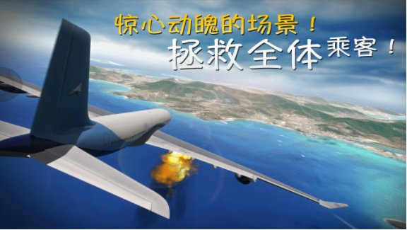 环球旅行模拟器(图2) 环球旅行模拟器