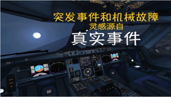 环球旅行模拟器(图1) 环球旅行模拟器