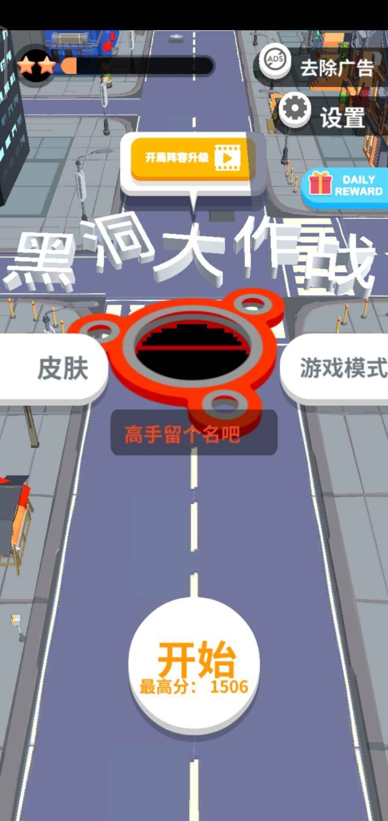 抖音黑洞大作战(图3) 抖音黑洞大作战