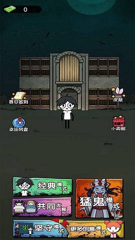 火柴人末日求生记篇(图1) 火柴人末日求生记篇