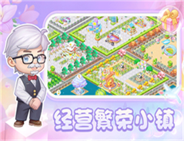 圆梦庄园b服(图1) 圆梦庄园b服
