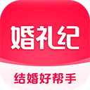 婚礼纪苹果版官方正版下载 - 极玩家