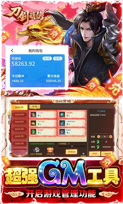 刀剑萌侠折扣服(图3) 刀剑萌侠折扣服