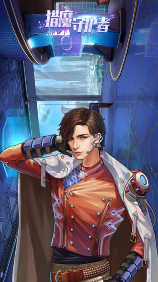 猎魔守护者变态版(图3) 猎魔守护者变态版