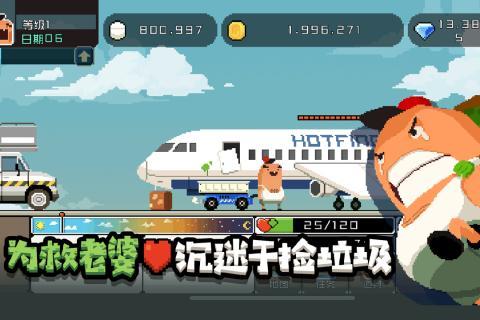 怪物老婆养成记中文版(图3) 怪物老婆养成记中文版