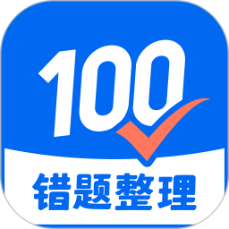 试卷100 1.0.113.113.250929官方正版下载 - 极玩家