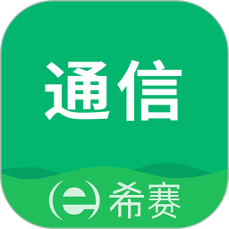通信工程师考试 3.2.9.100官方正版下载 - 极玩家