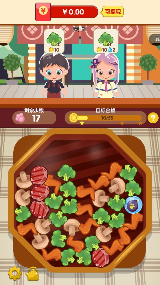 开心串串串红包版(图2) 开心串串串红包版