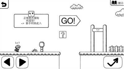正常的大冒险(图1) 正常的大冒险