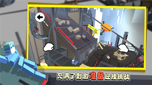 笨拙的攀爬者中文版(图2) 笨拙的攀爬者中文版