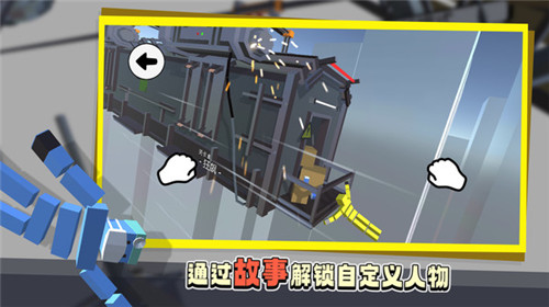 笨拙的攀爬者中文版(图3) 笨拙的攀爬者中文版