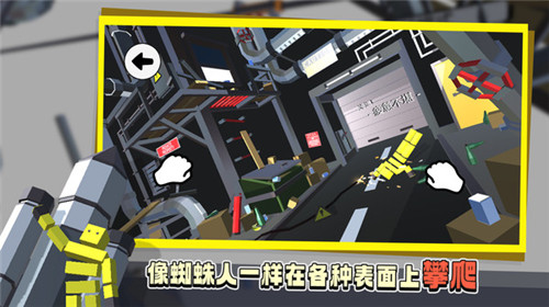 笨拙的攀爬者中文版(图1) 笨拙的攀爬者中文版