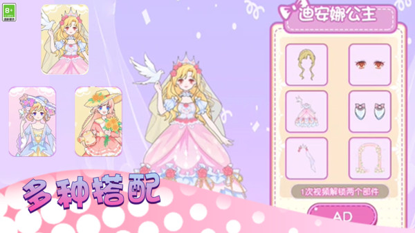 少女时尚秀(图3) 少女时尚秀