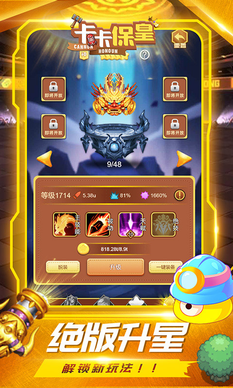 卡卡保皇(图1) 卡卡保皇