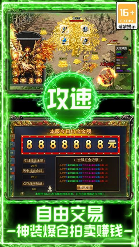 战谷新神器超爆版(图1) 战谷新神器超爆版