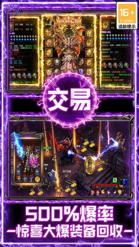 战谷新神器超爆版(图2) 战谷新神器超爆版
