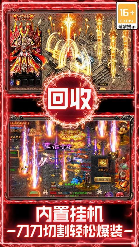 战谷新神器超爆版(图3) 战谷新神器超爆版