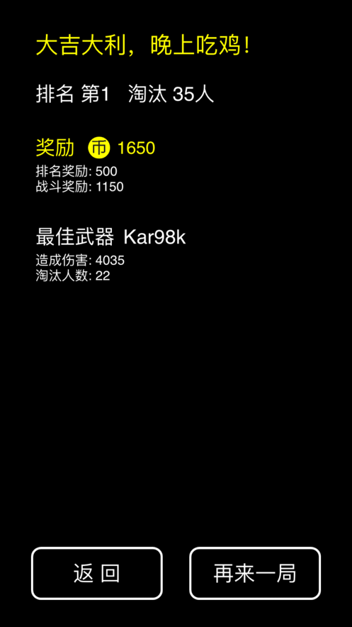 绝地训练营(图3) 绝地训练营