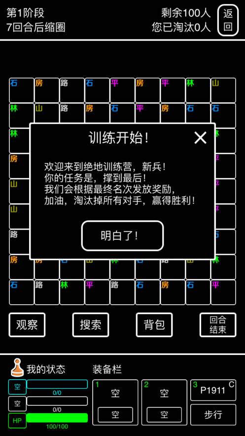 绝地训练营(图1) 绝地训练营