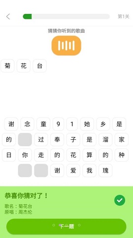 我猜我猜(图2) 我猜我猜