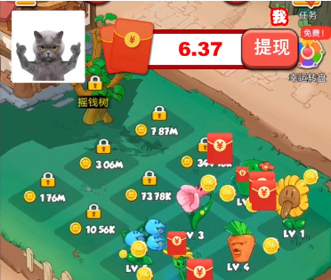 花花不好惹红包版(图1) 花花不好惹红包版
