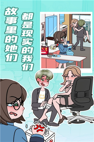 欧贝贝脱单日记下载(图1) 欧贝贝脱单日记下载