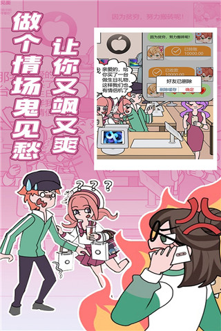 欧贝贝脱单日记下载(图2) 欧贝贝脱单日记下载