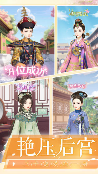 我在大清玩暖暖(图2) 我在大清玩暖暖