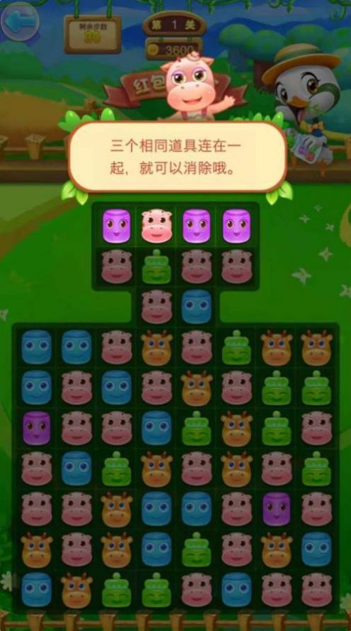 全民农庄红包版(图3) 全民农庄红包版