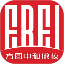 方圆中和微校 1.5.3