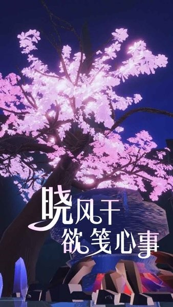 盘丝缘手游(图1) 盘丝缘手游