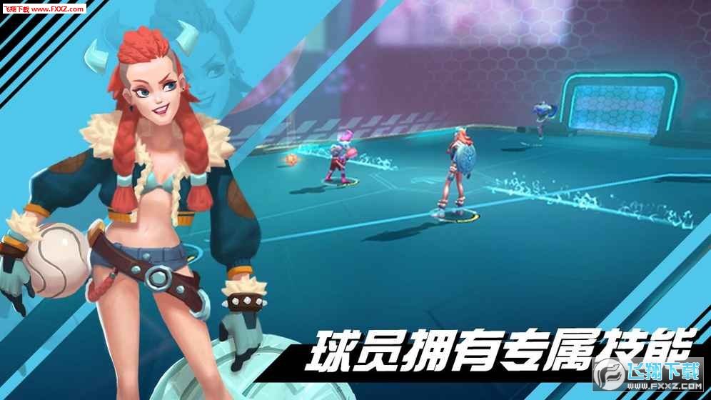 我想踢足球手游(图1) 我想踢足球手游