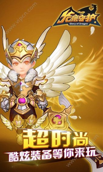 龙痕守护(图3) 龙痕守护