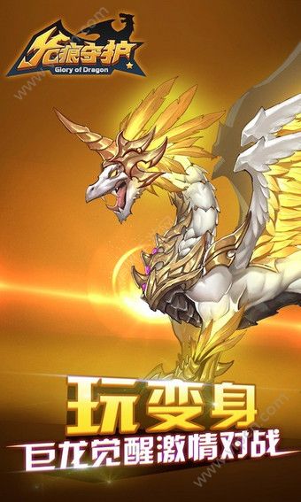 龙痕守护(图2) 龙痕守护