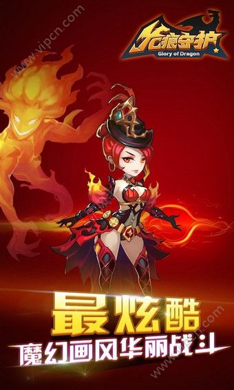 龙痕守护(图1) 龙痕守护