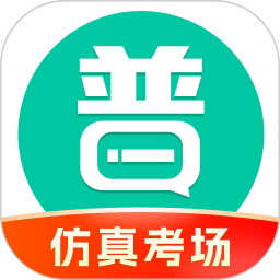 普通话学习 10.5.5