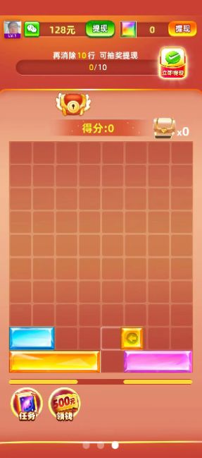 宝石爱消消游戏红包版(图1) 宝石爱消消游戏红包版