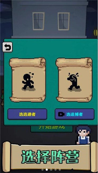 他来抓你了(图1) 他来抓你了