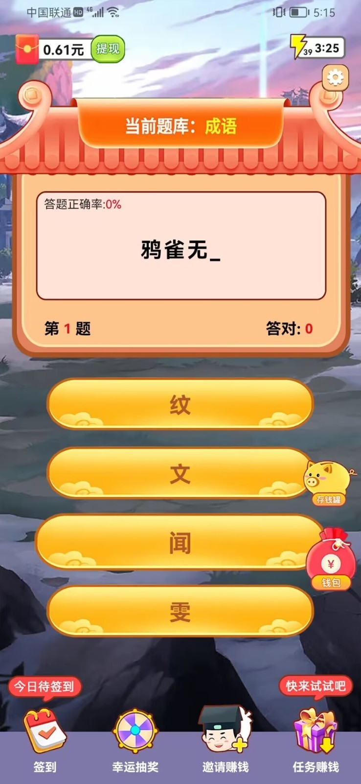 走马连连看游戏最新版(图1) 走马连连看游戏最新版