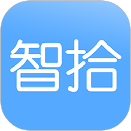智拾 7.3.3