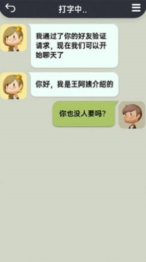 你会聊天吗(图1) 你会聊天吗