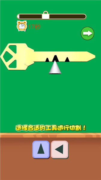 造把神秘钥匙手游(图1) 造把神秘钥匙手游