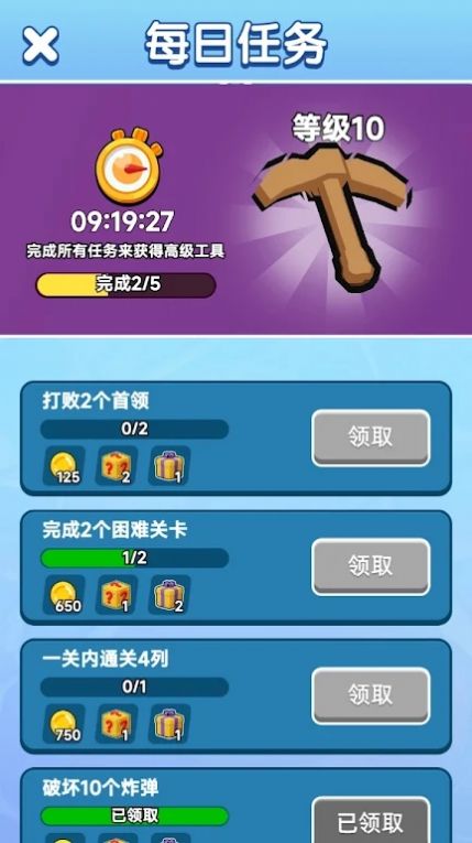 合并金矿挑战游戏安卓版(图1) 合并金矿挑战游戏安卓版