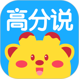 高分说新版 5.8.7