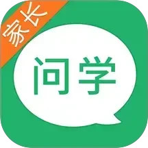 问学家长端 4.1.3